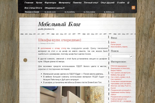 qfby.ru site used Desk