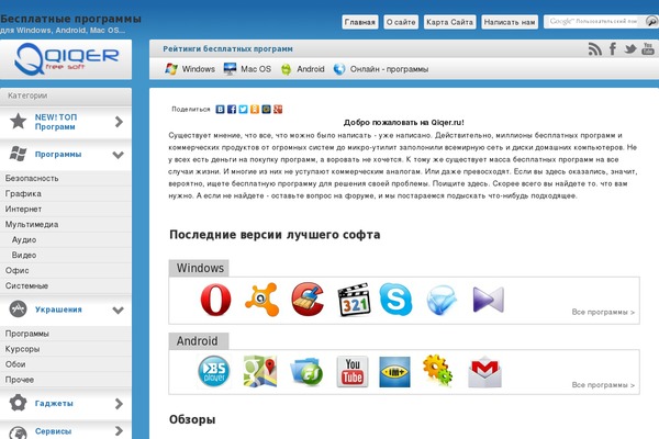 qiqer.ru site used Qiqer2014
