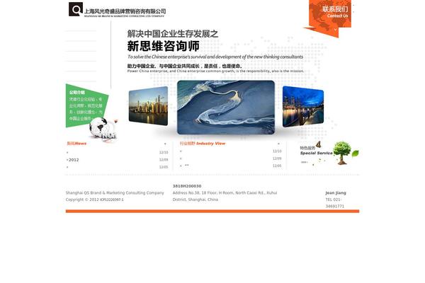 qisheng100.com site used Mm_cube