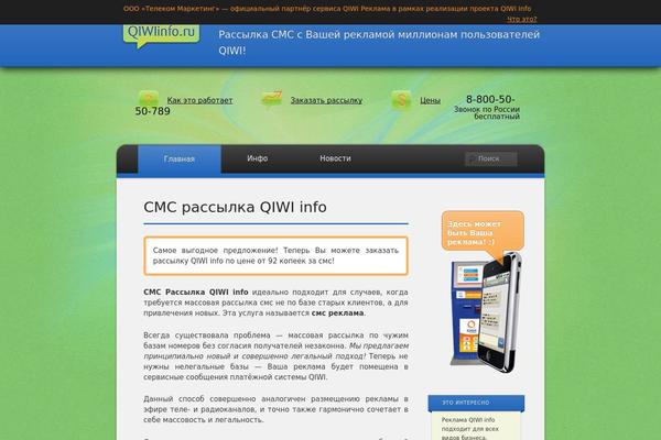 qiwiinfo.ru site used Qiwiinfo-newedition