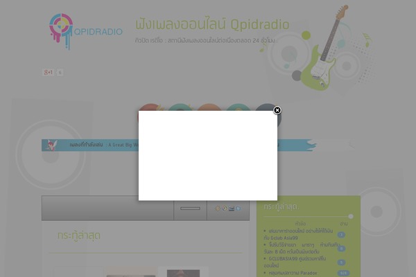 qpidradio.com site used Brainstorm-1.6.2