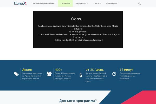 quadcrm.ru site used Whitelabel