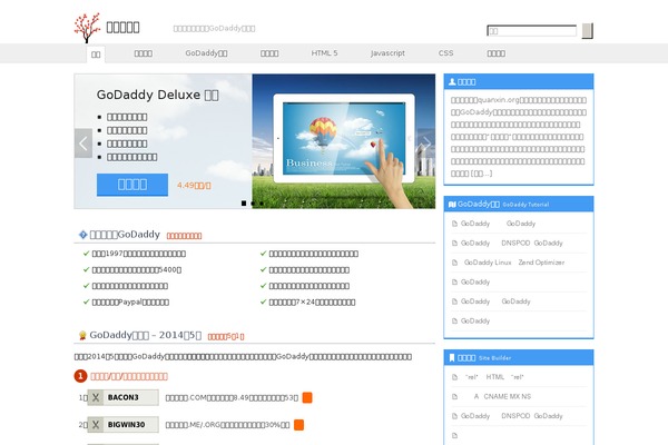 quanxin.org site used Grown