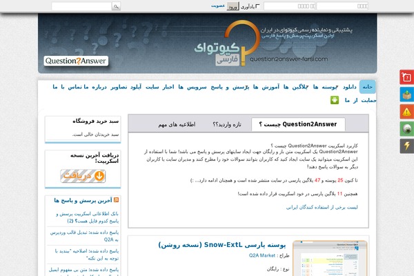 question2answer-farsi.com site used Boxcard