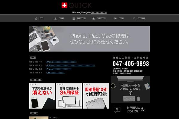 quicktsudanuma.com site used Quick