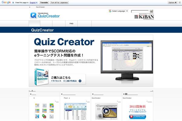 quizcreator.jp site used Quizcreator_themes