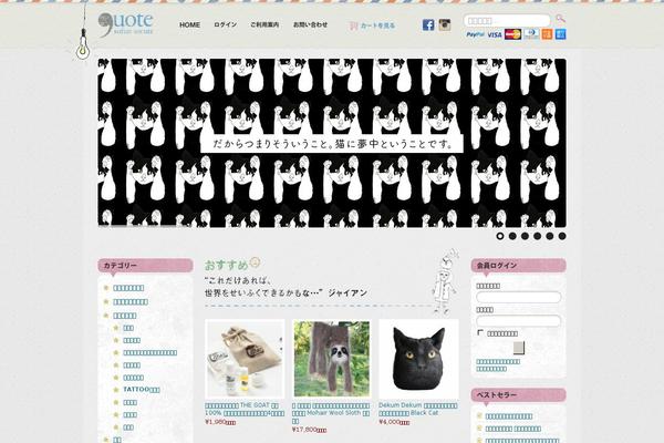 Site using Woocommerce-for-japan plugin