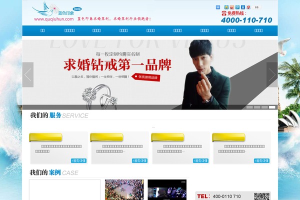 quqiuhun.com site used Blueimpression