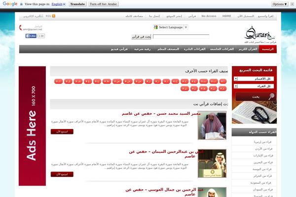 qurani.net site used Qurani