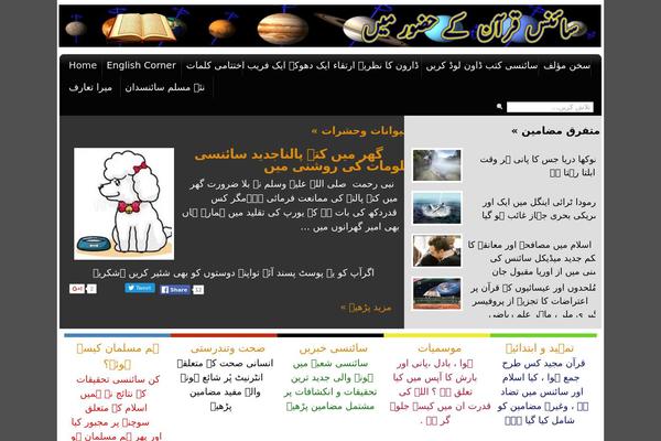 quraniscience.com site used Arthemia-wp_v3.8.1