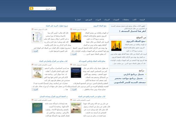 quranlife.com site used Quranlife