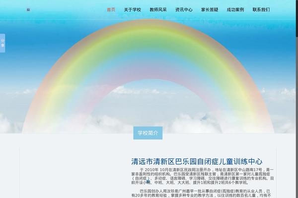 Site using Q2W3 Fixed Widget (Sticky Widget) plugin