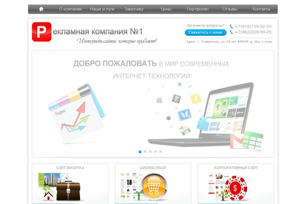 r-company1.ru site used R-company