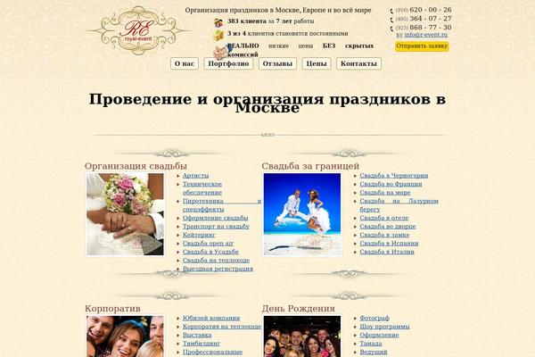 r-event.ru site used Prazdnik