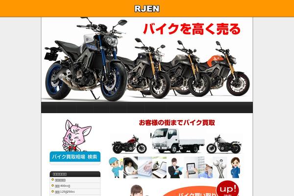 r-jen.com site used Rjen2013