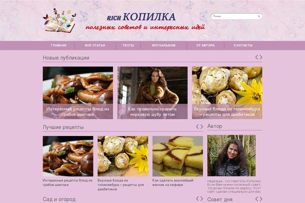 r-kopilka.ru site used Gorynovatheme