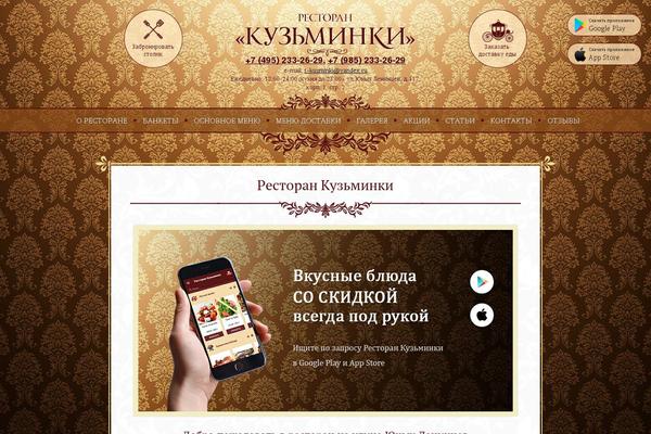 Site using To-top plugin