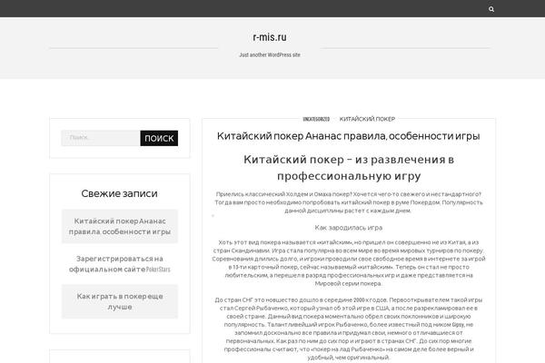 r-mis.ru site used Blog-aarambha.1.0.5