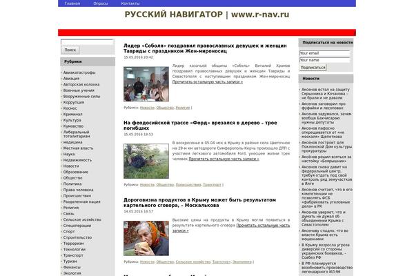 r-nav.ru site used Lightness_two