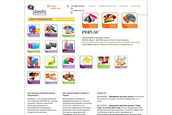 r-plastic.com site used Brutkaplastic