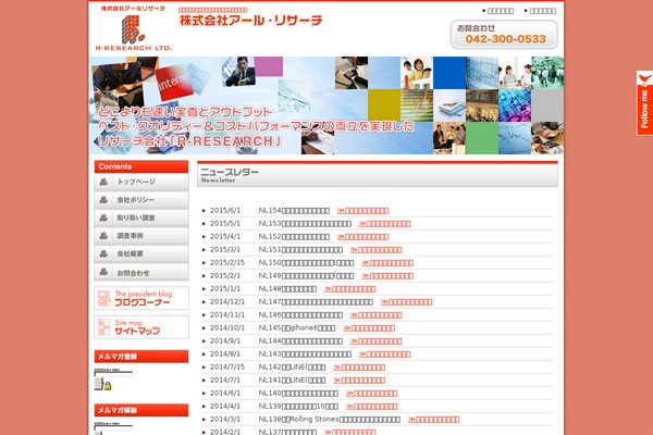 r-research.co.jp site used Free_sample015