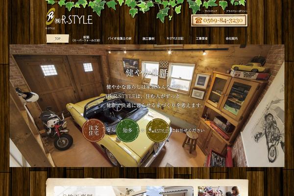 r-style.jp site used R-style