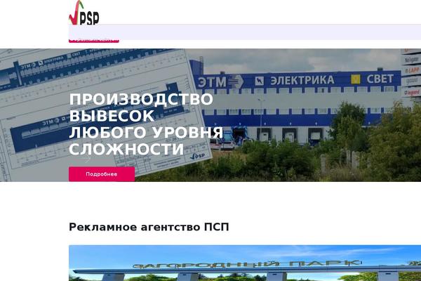 ra-psp.ru site used Construct