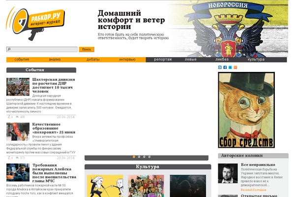 rabkor.ru site used Dizzy