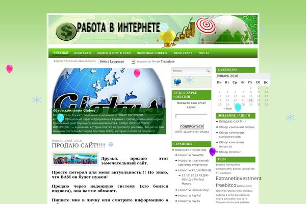 rabota-v-internete.info site used Ifinance