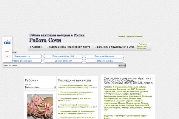 rabotavsochi.ru site used Bizcard