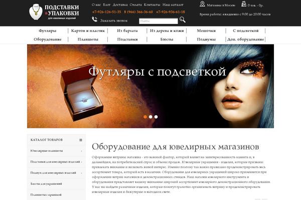 racks-boxes.ru site used Bigboom
