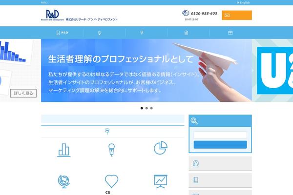 rd2 WordPress theme, websites list used rd2 theme rd2 theme websites examples
