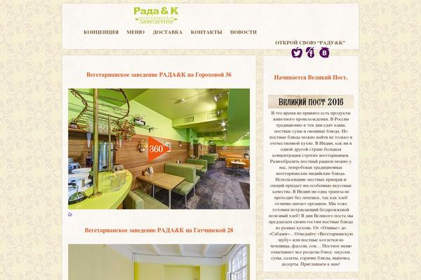 rada-k.ru site used Factoryreset