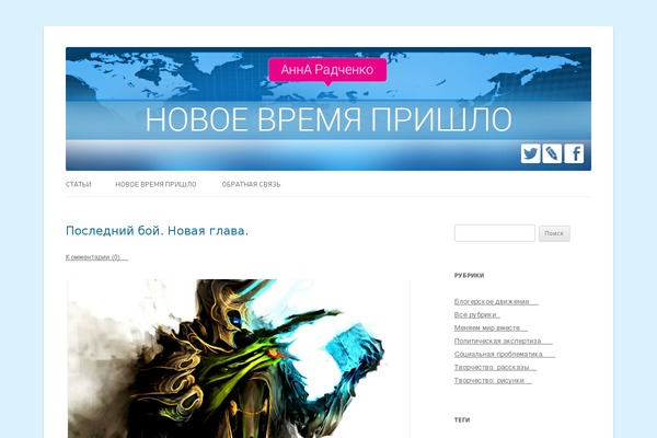 WordPress website example screenshot