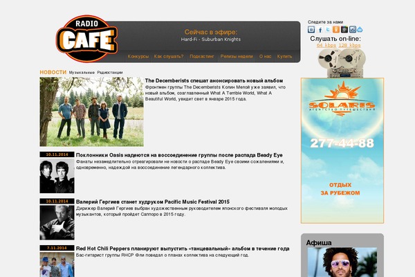 radio-cafe.ru site used Radiocafe