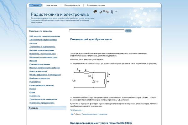 radio-technica.ru site used Radiotechnica