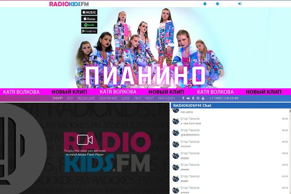 radiokids.fm site used Sanfirst