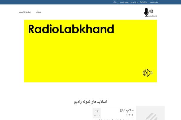 radiolabkhand.com site used Virtue-naskh-hamyarwp.com