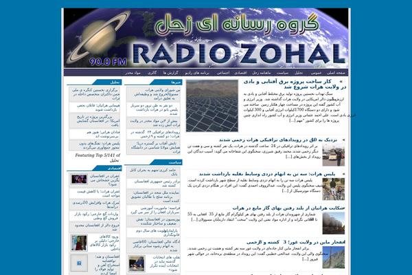 radiozohal.com site used Khabar