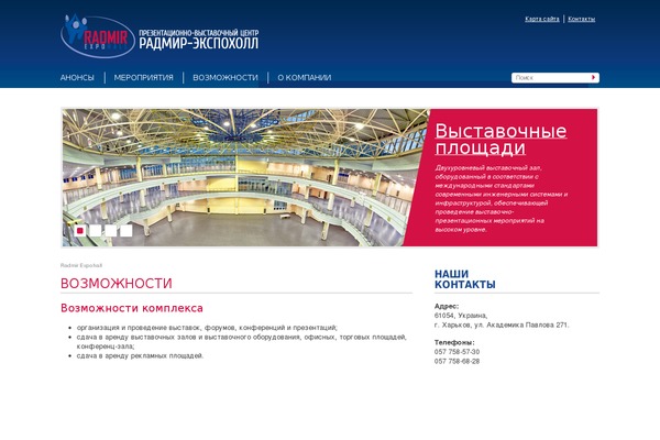 radmir-expohall.com.ua site used Radmir
