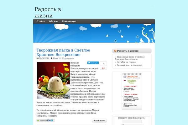 radostvgizni.ru site used zeeDisplay