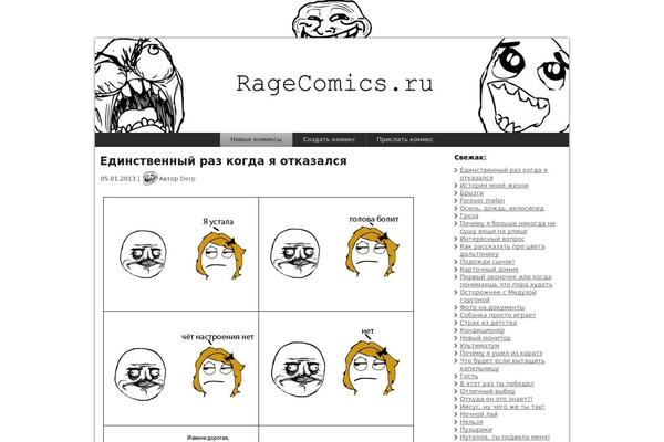 ragecomics.ru site used Rc2