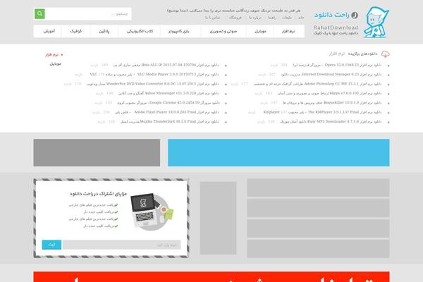 rahatdownload WordPress theme, websites list used rahatdownload theme rahatdownload theme websites examples