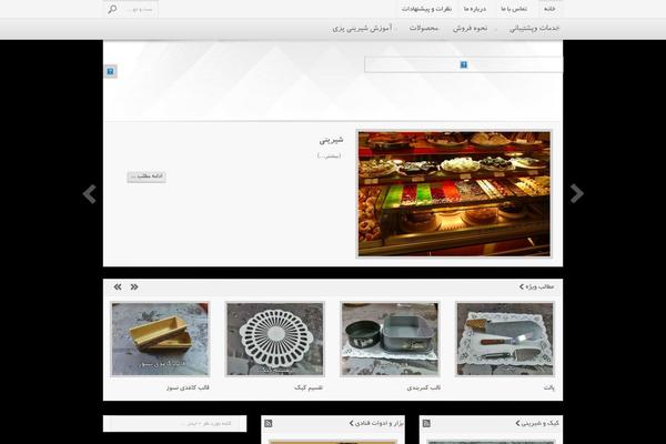 rahimi-shop.com site used Dbs-negareh