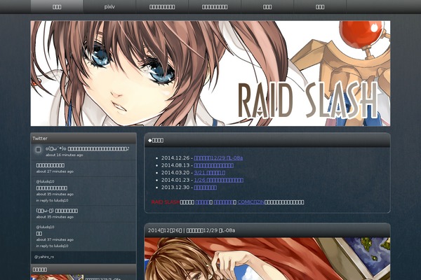 raidslash.jp site used Raidslash
