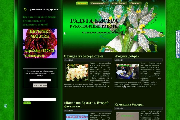 rainbowbiser.ru site used Omega_2