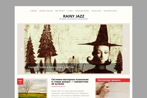 rainy-jazz.ru site used Yorkshire
