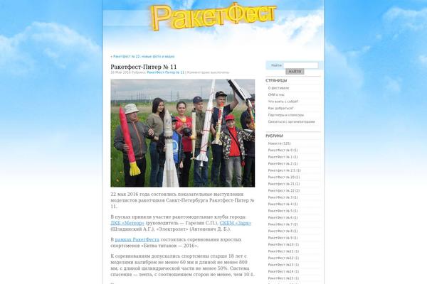 raketoff.ru site used Blueclouds