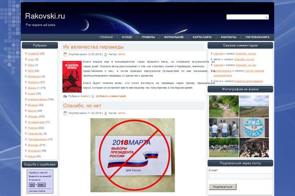 rakovski.ru site used Industryup