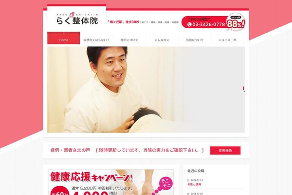 raku-umegaoka.com site used Nb-a1.0